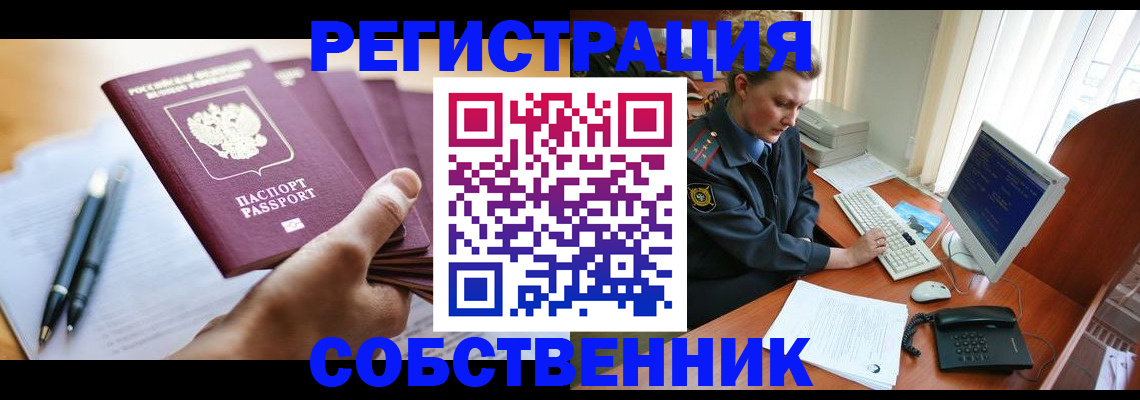 временная регистрация госуслуги в Липецкая области