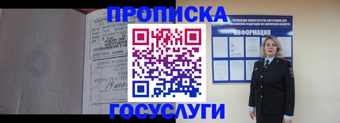 прописка для кредита в Липецкая области
